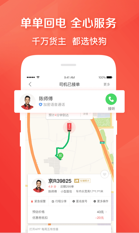 软件截图(2)