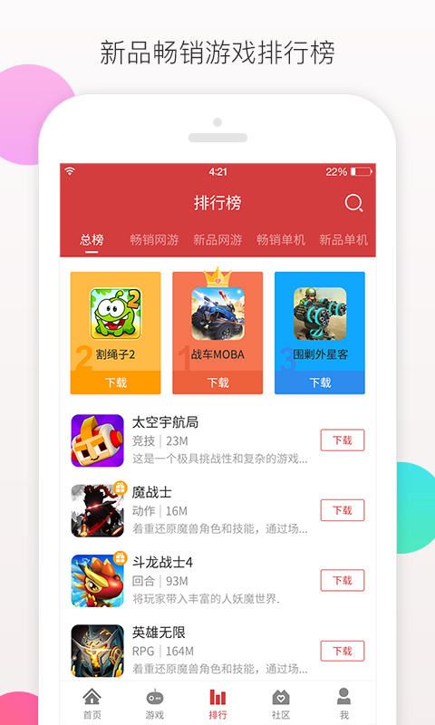 软件截图(3)