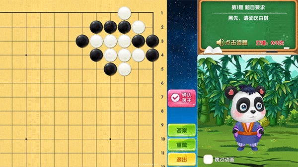 99围棋图片7